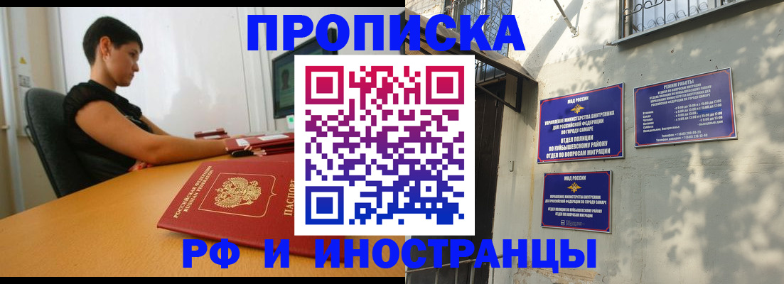 временная регистрация купить в Емве