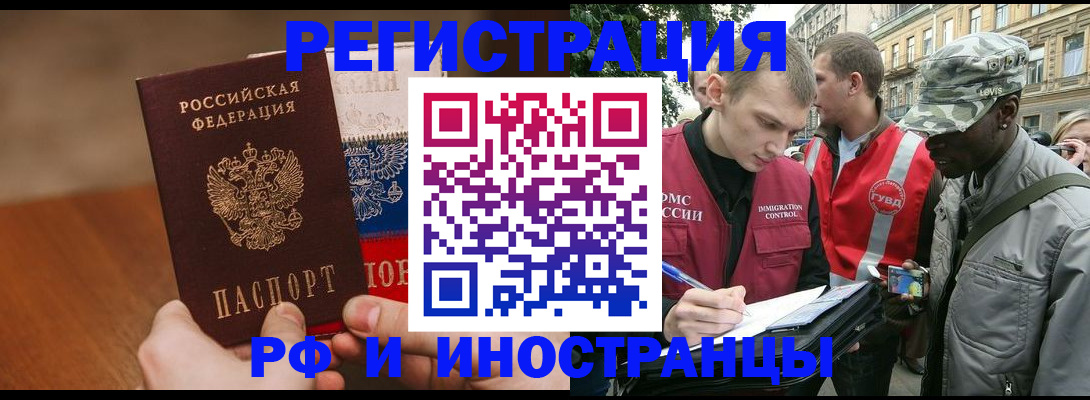 временная регистрация для всех в Емве