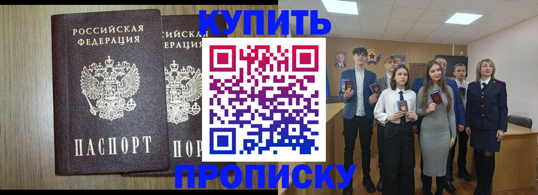 прописка гарантия в Емве